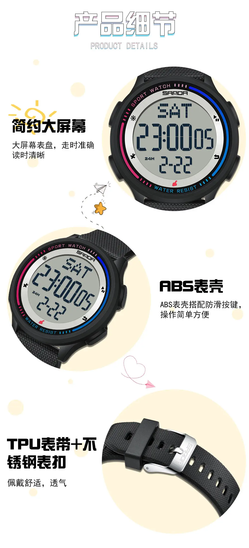 Sanda Digital Alarm Clock with Water Resistant Black Strap — feature 17