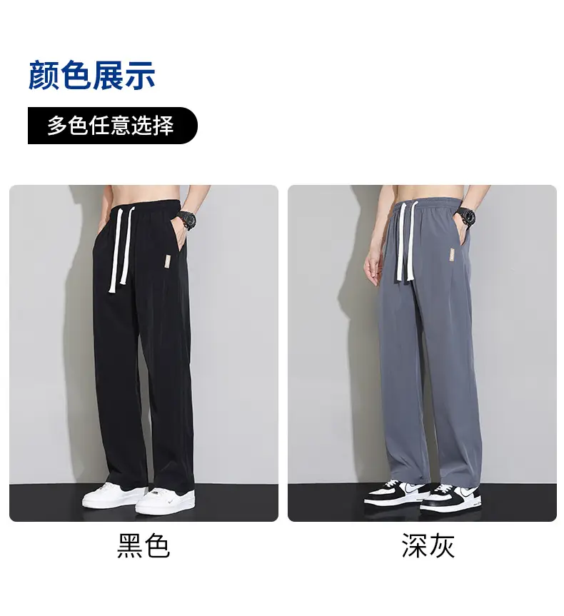 Men Ice Silk Slim Fit Pants Summer 2025 — feature 10