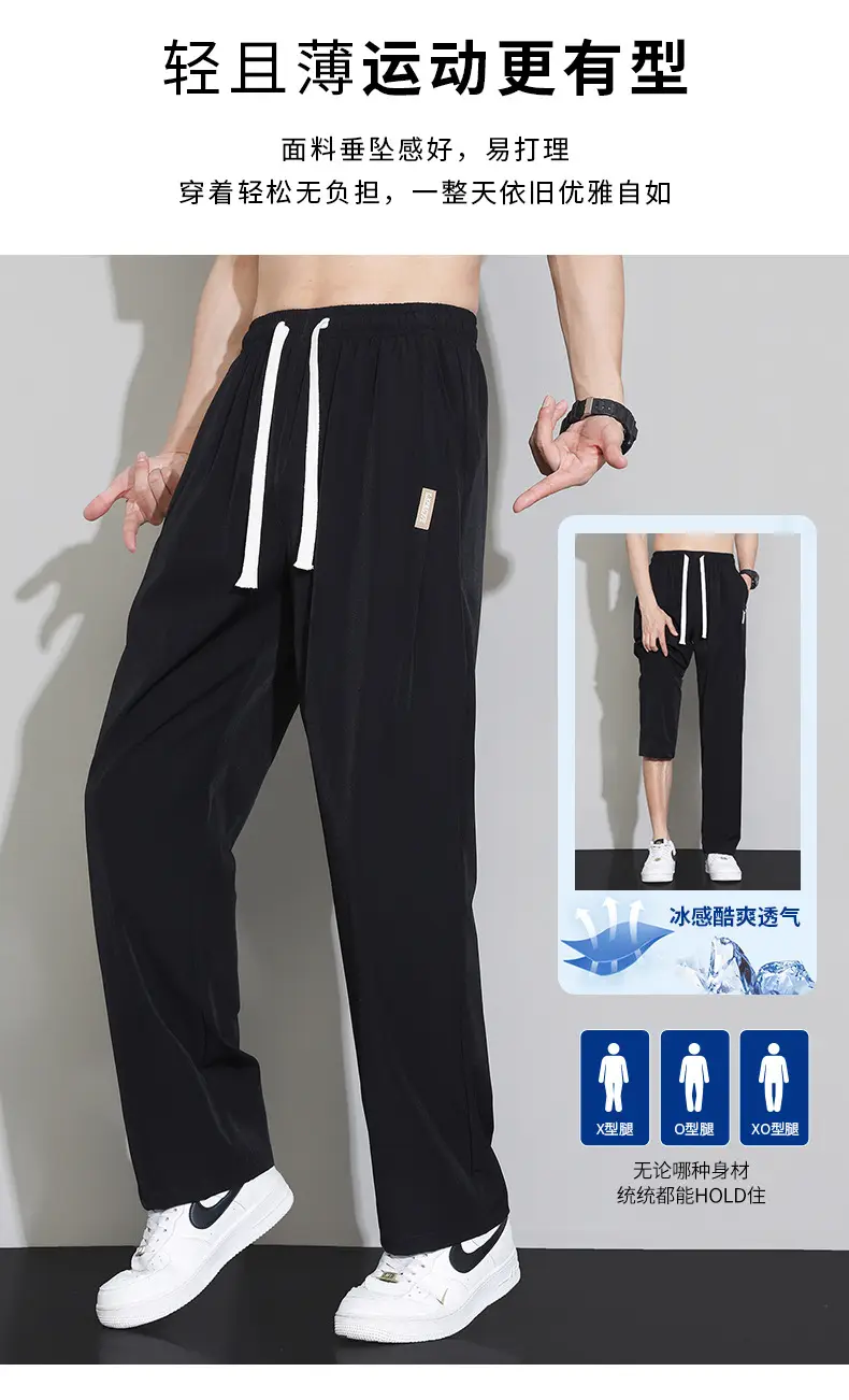 Men Ice Silk Slim Fit Pants Summer 2025 — feature 5