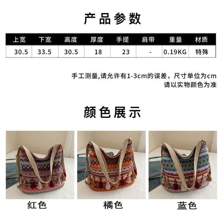 Women's Ethnic Tassel Shoulder Bag 2024 — feature 1