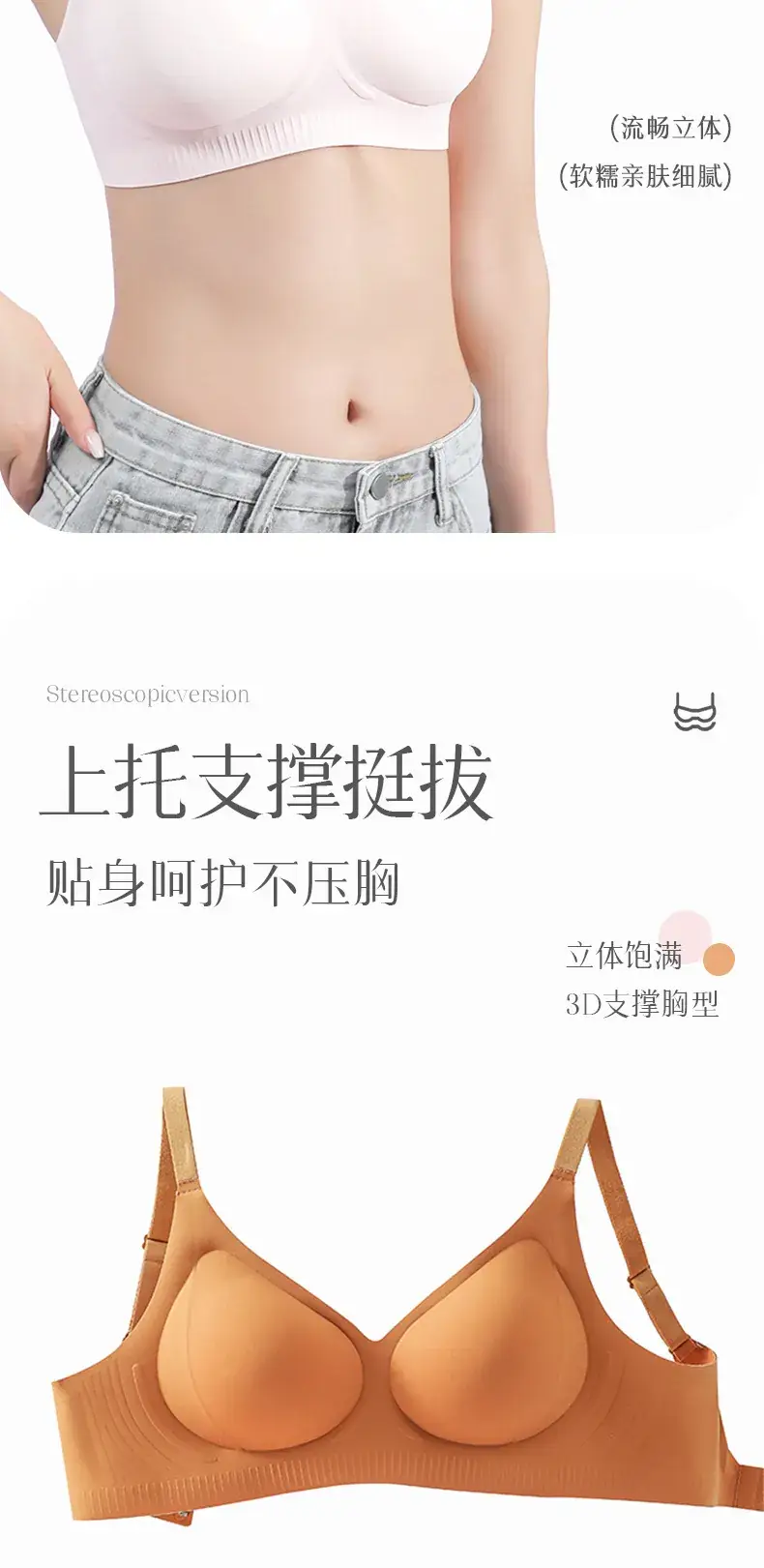 Women's Non-Rimmed Anti-Sagging Bra Large Chest Showy Small — feature 6