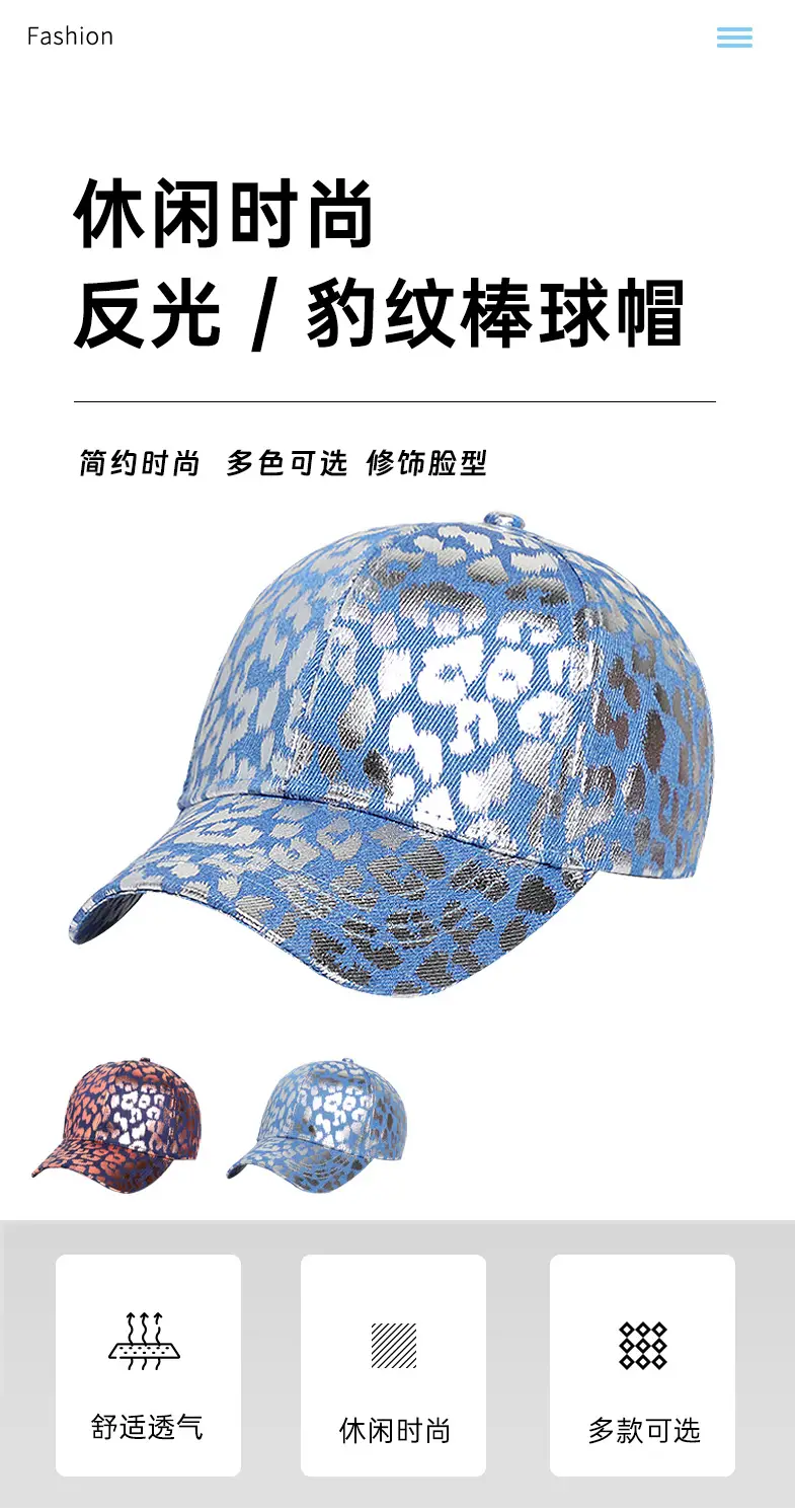 Blue Leopard Print Baseball Cap for Women Men — feature 1