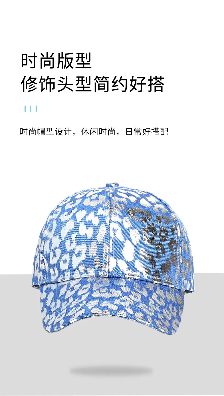 Blue Leopard Print Baseball Cap for Women Men — feature 3