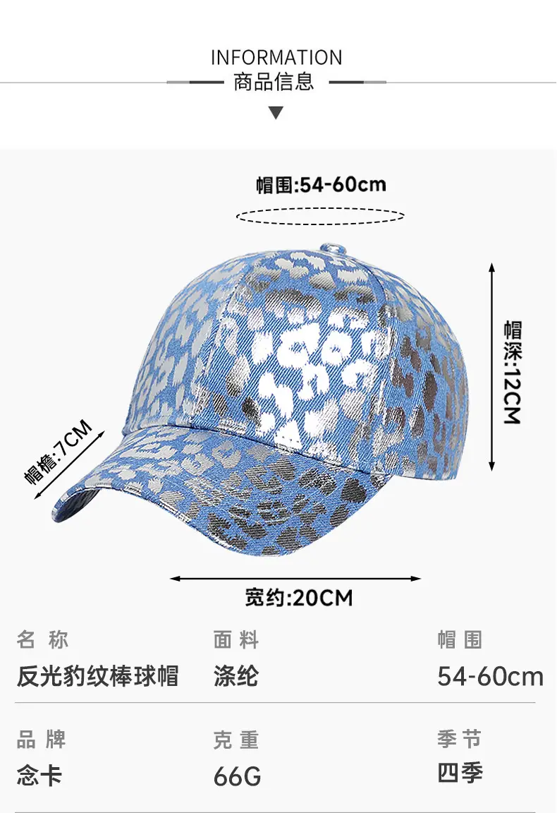 Blue Leopard Print Baseball Cap for Women Men — feature 4