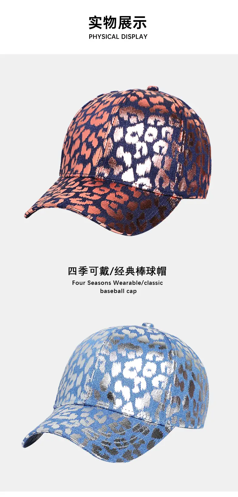 Blue Leopard Print Baseball Cap for Women Men — feature 6