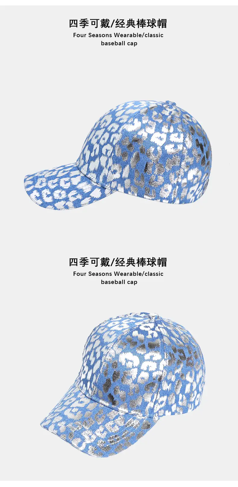 Blue Leopard Print Baseball Cap for Women Men — feature 7