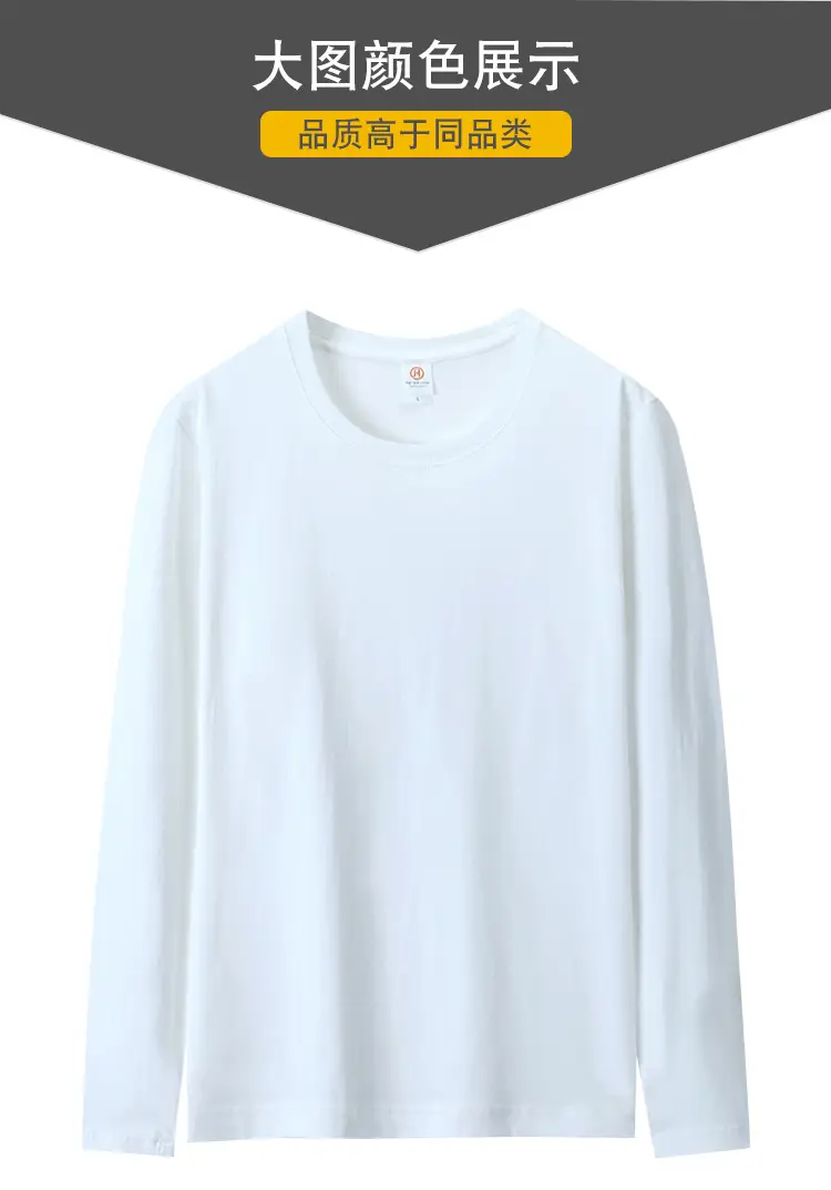 White Long Sleeve Cotton T-Shirt 200g — feature 14