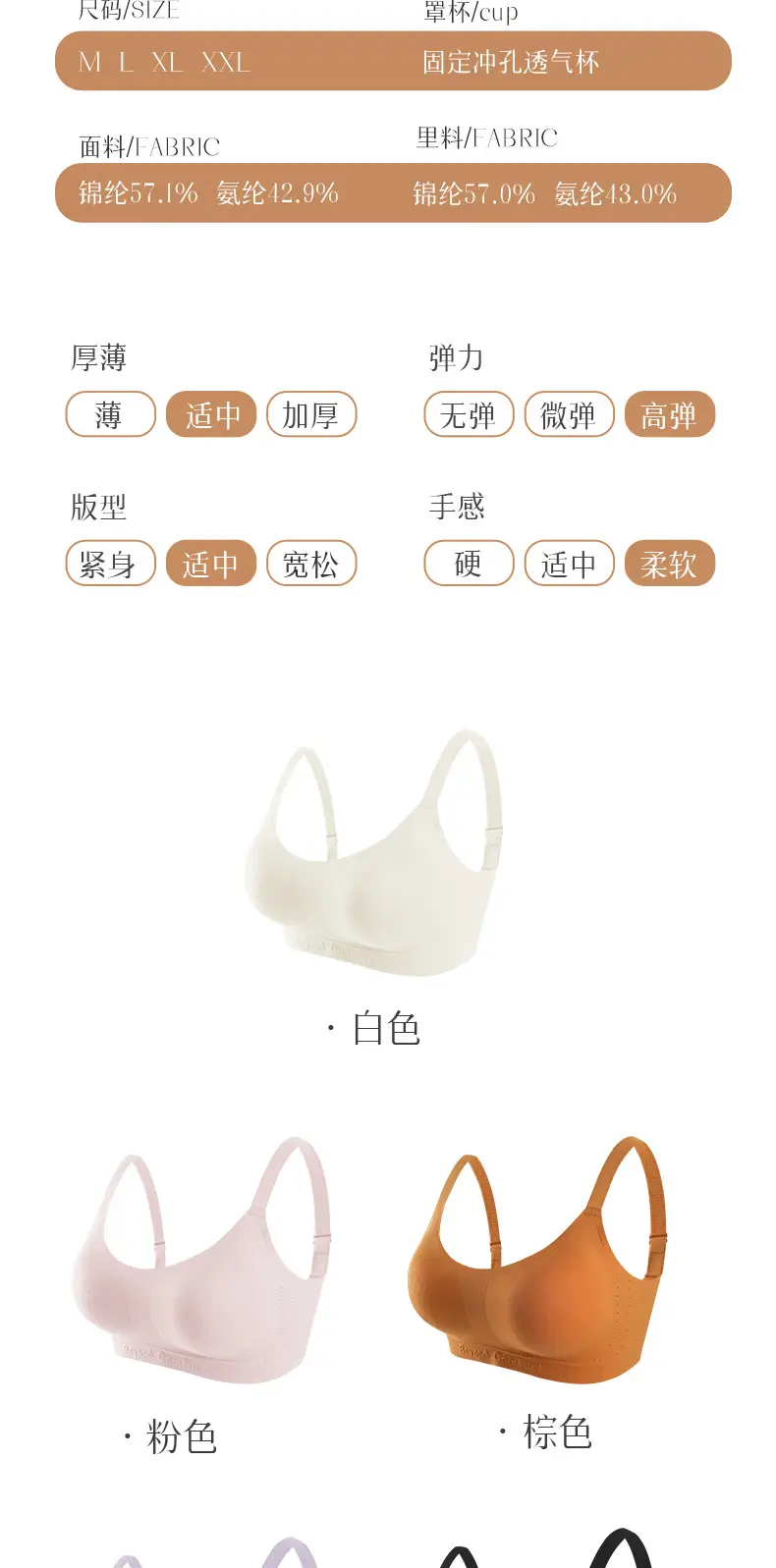 Women's Traceless Soft Support Bra Fixed Cup No Steel Ring — feature 16