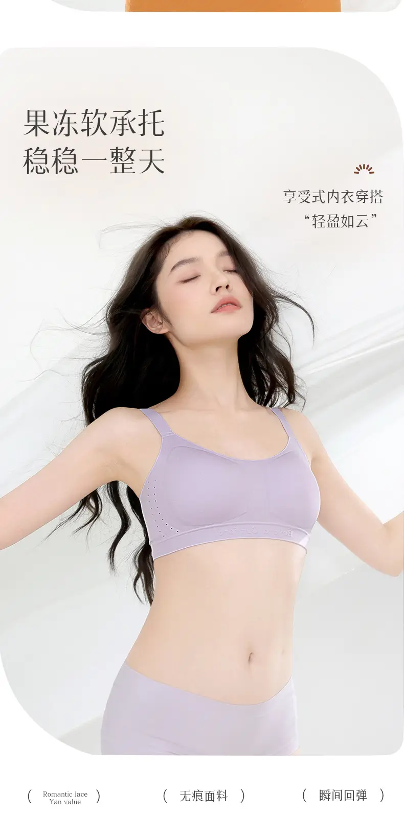 Women's Traceless Soft Support Bra Fixed Cup No Steel Ring — feature 5