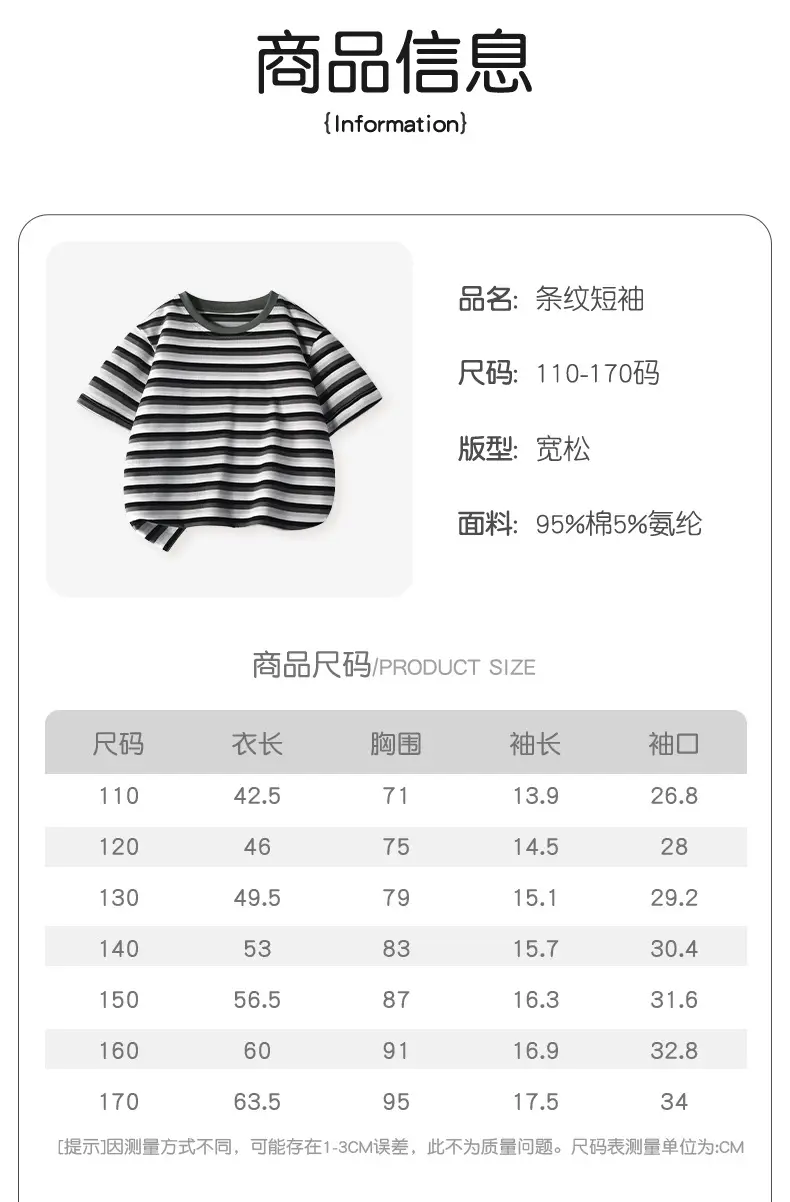 Boys Striped Cotton Shorts Set Summer New Kidsren — feature 8