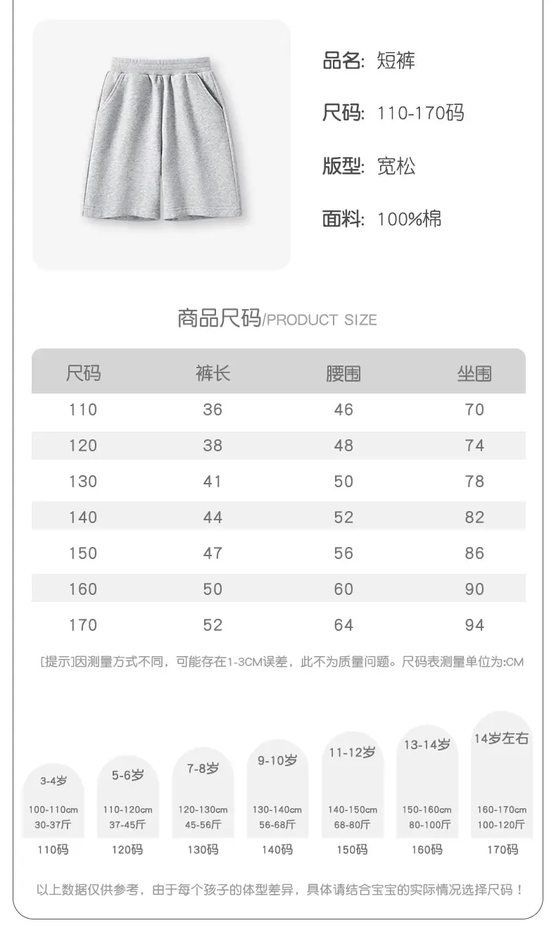 Boys Striped Cotton Shorts Set Summer New Kidsren — feature 9