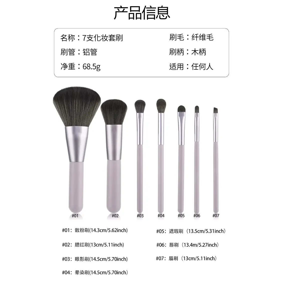 7 Piece Makeup Brush Set for Beginners & Pros - Image 5