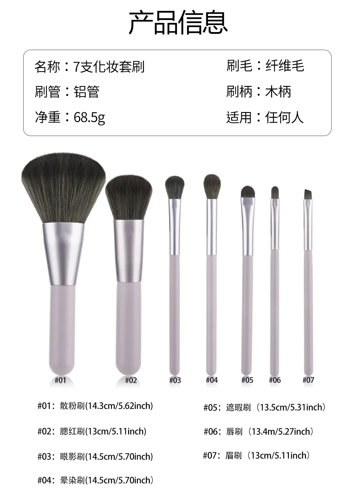 7 Piece Makeup Brush Set for Beginners & Pros β feature 1