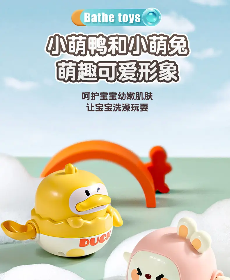 Little Duck, Yellow Duck, Fishing Net, Kidsren's Fishing, Playing in the Water, Baby Bathroom Bathing and Bathing Toy, 2 Years Old — feature 10