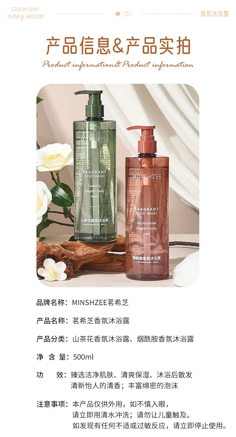 Luxe Xinzhi Camellia Shower Gel, Long-Lasting Fragrance, Full-Body Fragrance, Bath Fragrance, Large Bottle for Family Use — feature 14
