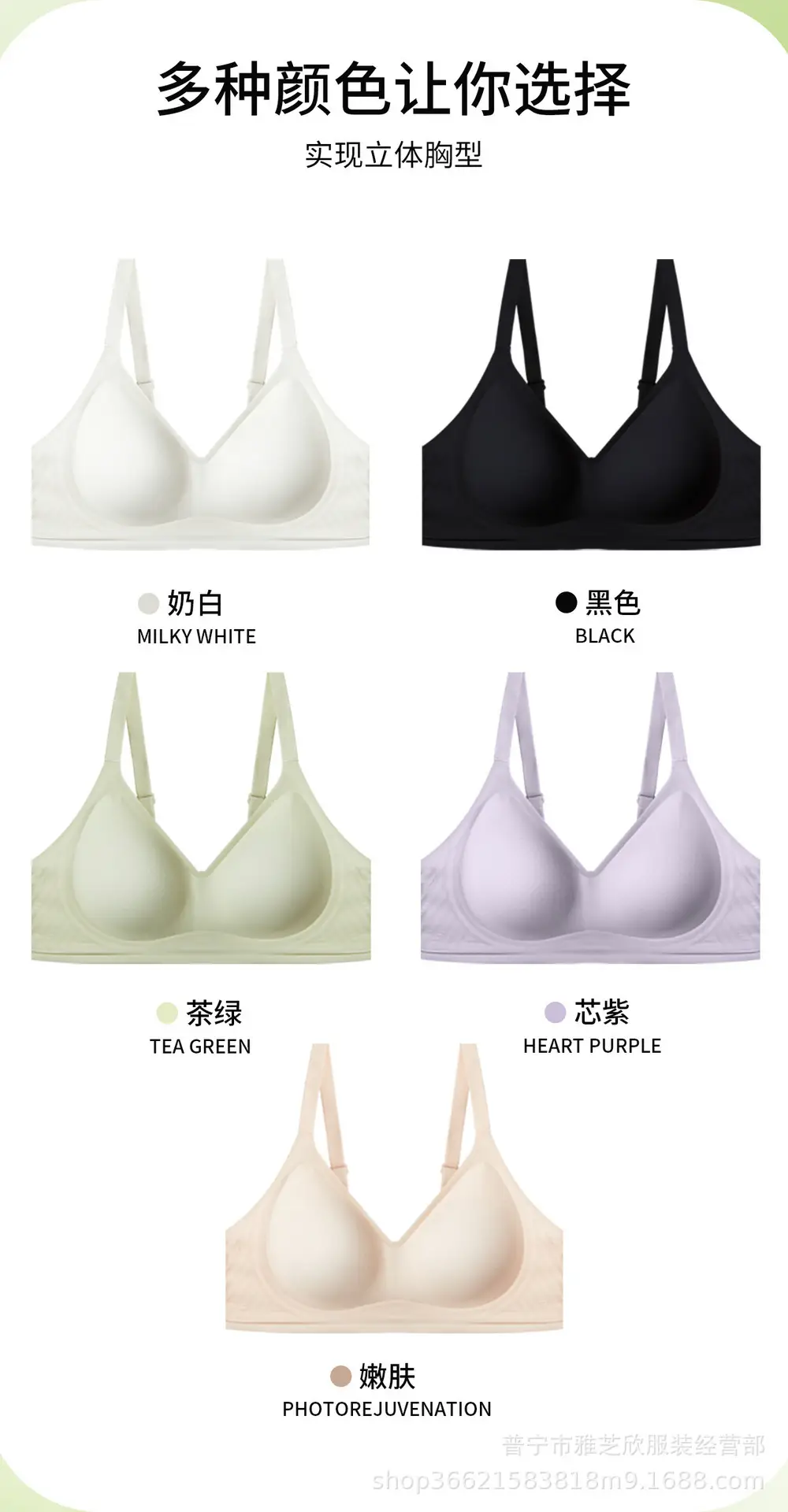 Soft Supportive Bra with Adjustable Straps — feature 14