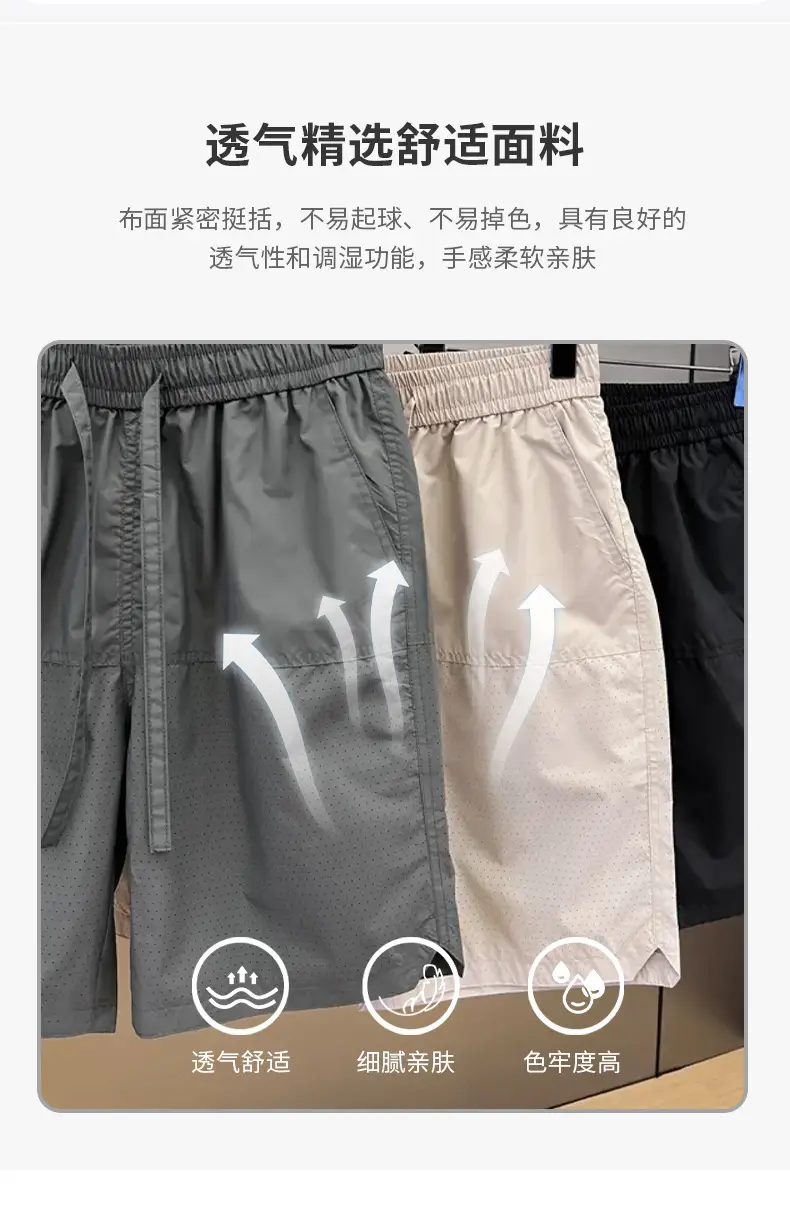 Men Grey Punched Shorts Quick Dry — feature 4