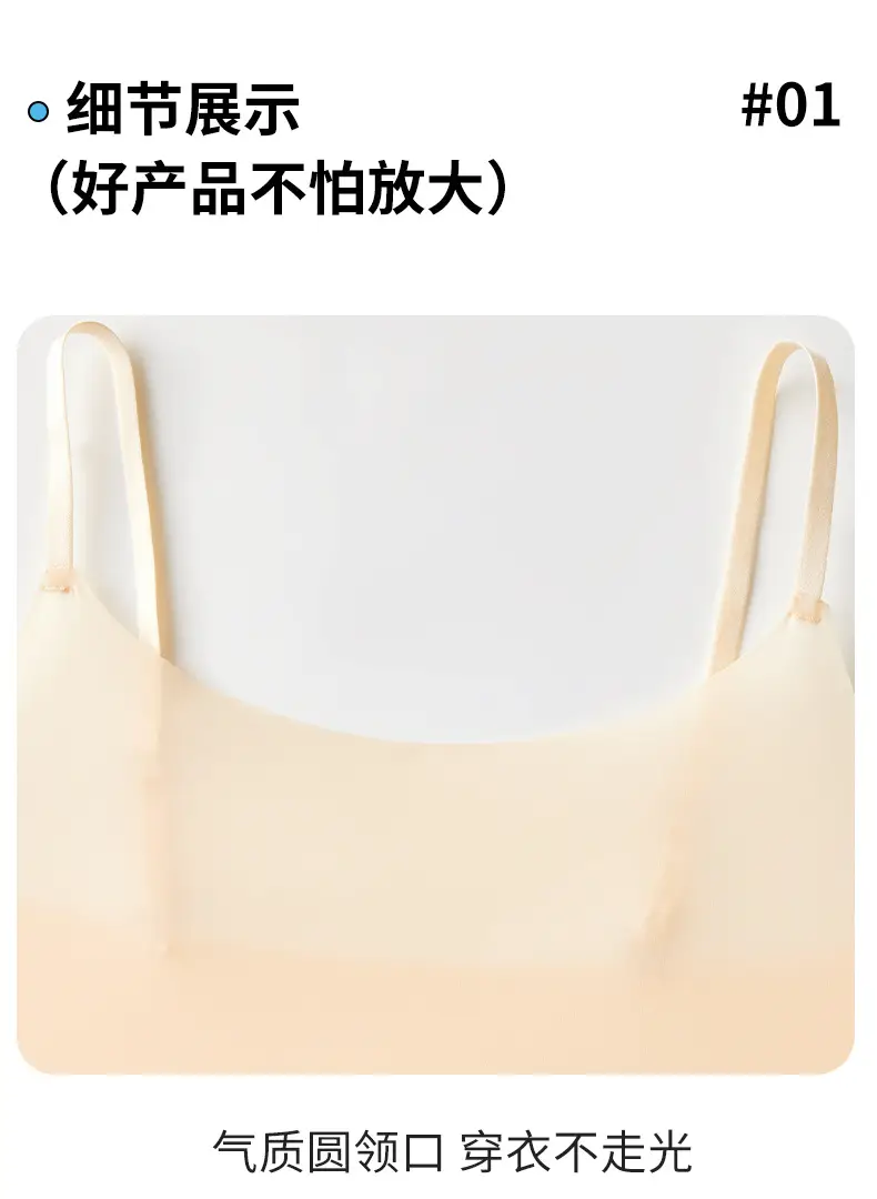 Ice Silk Small Sling Summer Thin Anti-penetration Inner Lining Wrap Chest with Non-chest Pad Anti-running Light Base and Non-marking Beautiful Back Tube — feature 14