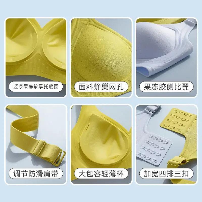 Jelly Anti-Sagging Underwear Women's Traceless Large Chest Small Breasts - Image 10