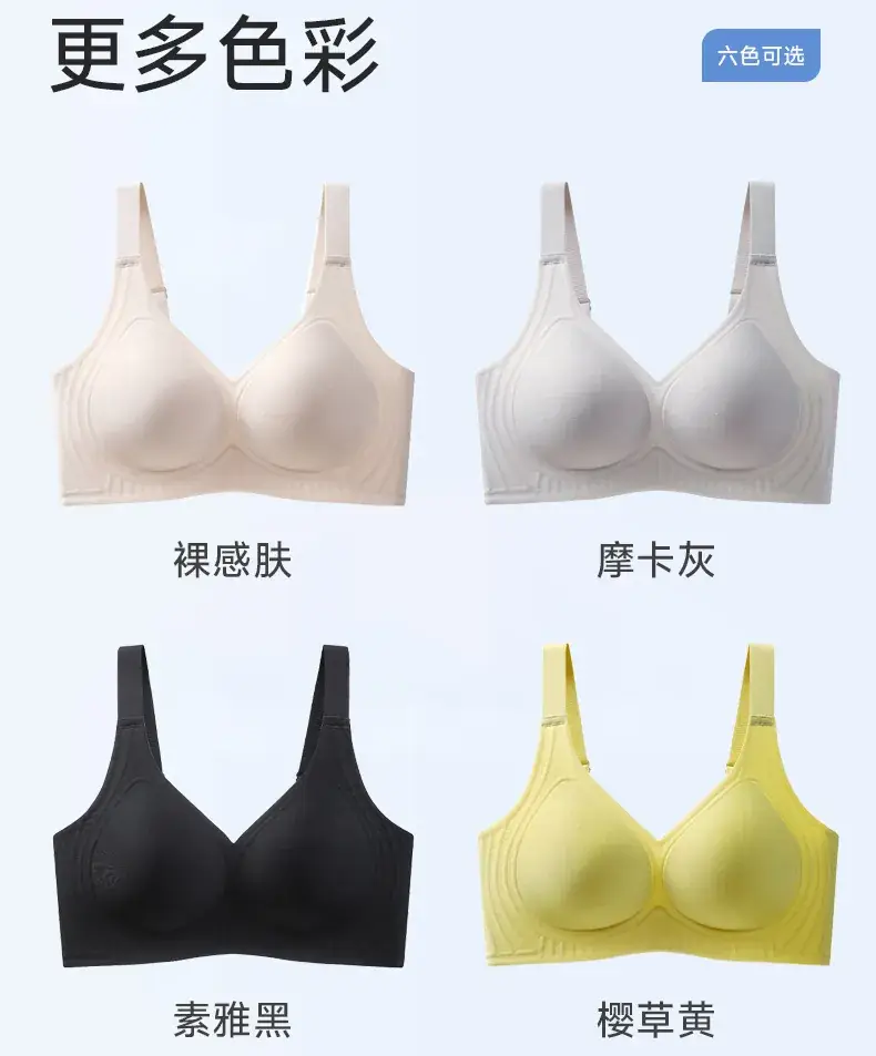 Jelly Anti-Sagging Underwear Women's Traceless Large Chest Small Breasts — feature 13