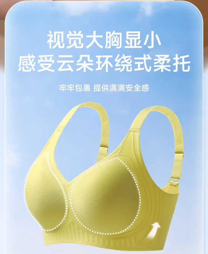 Jelly Anti-Sagging Underwear Women's Traceless Large Chest Small Breasts — feature 5