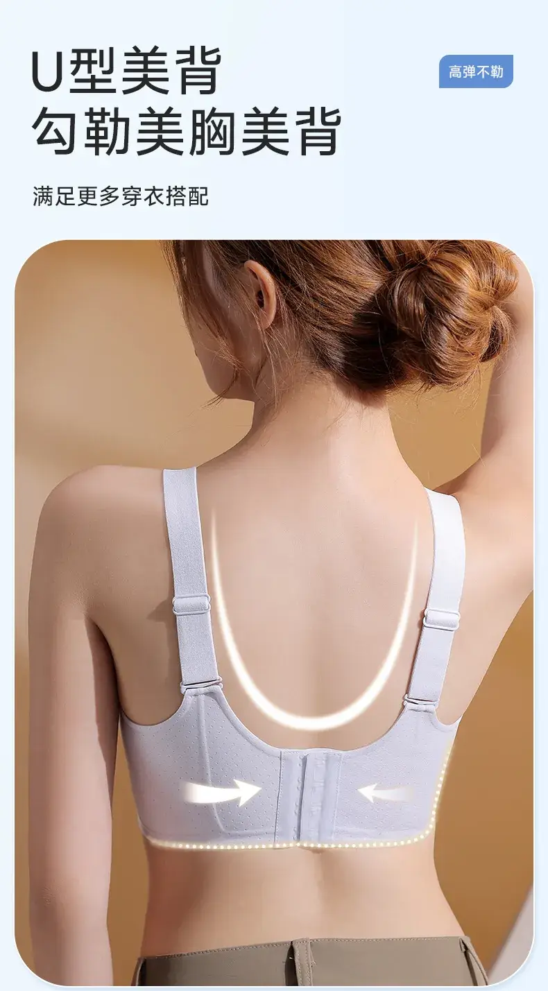 Jelly Anti-Sagging Underwear Women's Traceless Large Chest Small Breasts — feature 9