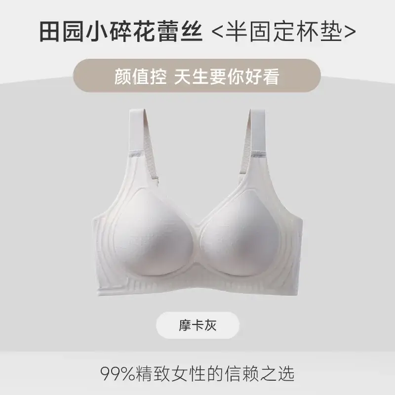 Jelly Anti-Sagging Underwear Women's Traceless Large Chest Small Breasts - Image 5