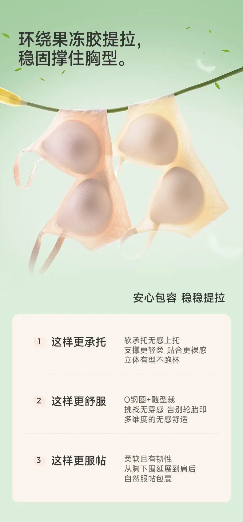 Jelly Gel Seamless Underwear Women's White — feature 6