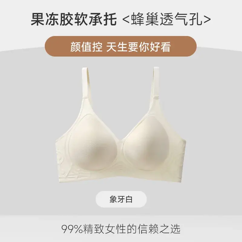Jelly Gel Seamless Underwear Women's White - Image 2