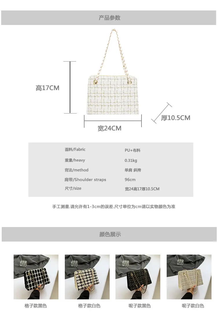 Women Plaid Woolen Shoulder Bag Chain 2024 Spring Summer — feature 3