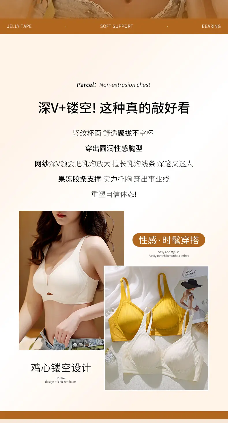 Hollow Jelly Underwear Women's Soft Support Seamless Upper — feature 5