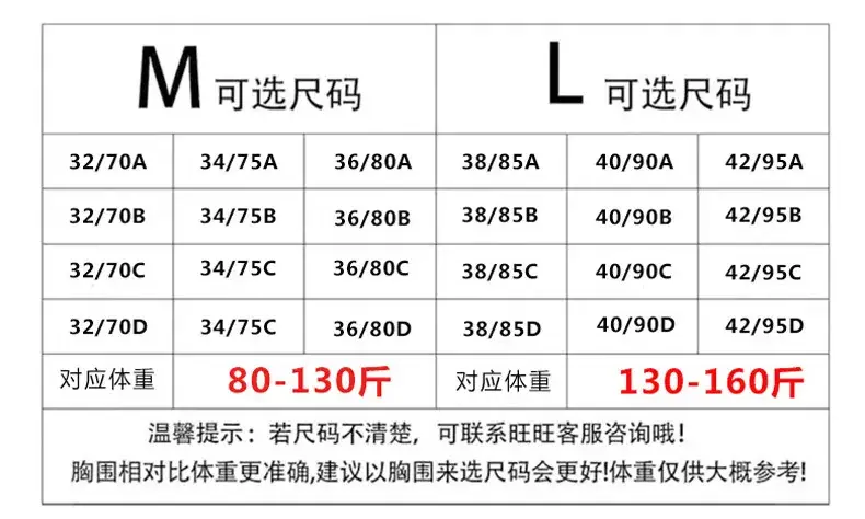 Japanese Seamless Underwear for Women, Latex, Sleep Bra, Ice Silk, Gathered — feature 3