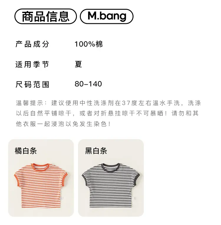 Boy's Orange Striped Short Sleeve T-Shirt — feature 10
