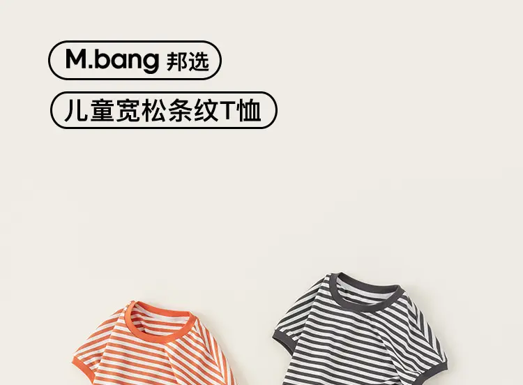 Boy's Orange Striped Short Sleeve T-Shirt — feature 2