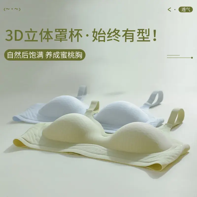 3D Body Cup Underwear Women Non-Rimless Anti-Sagging - Image 9