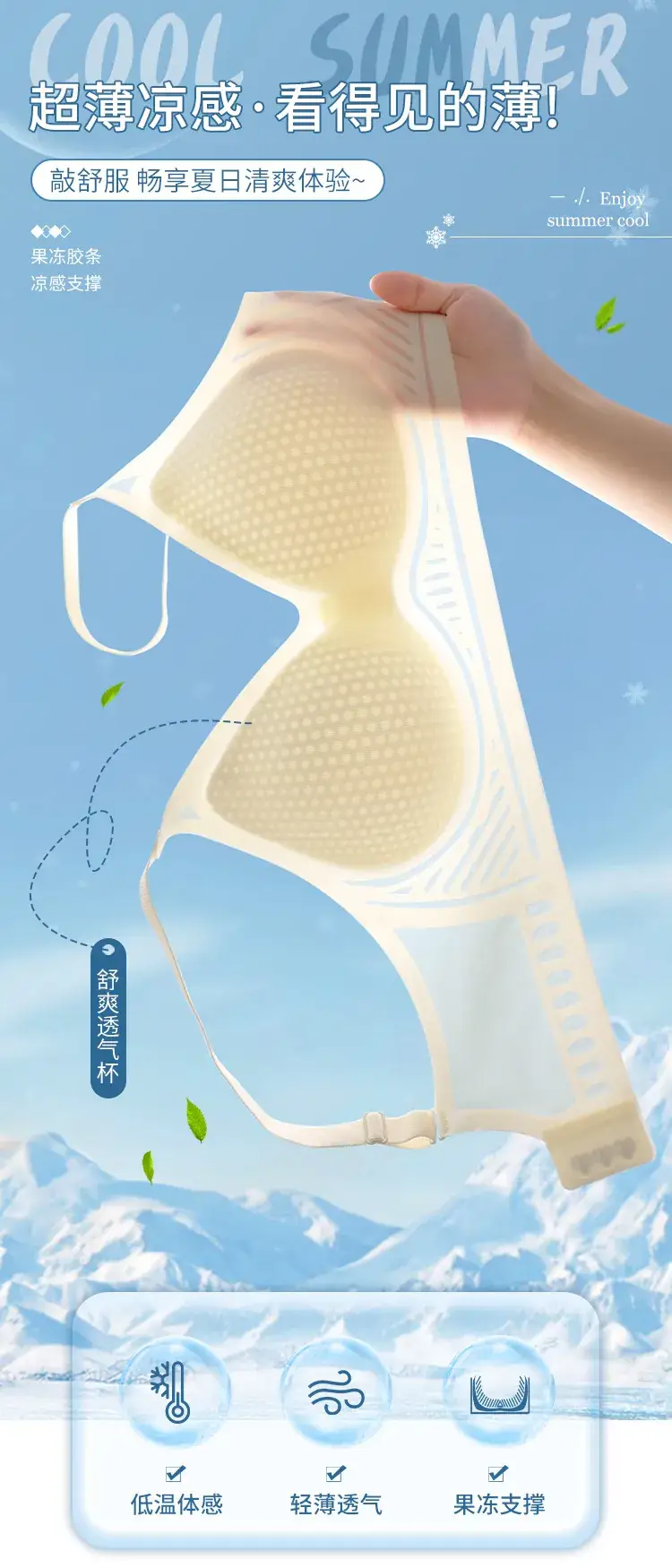 3D Body Cup Underwear Women Non-Rimless Anti-Sagging — feature 1