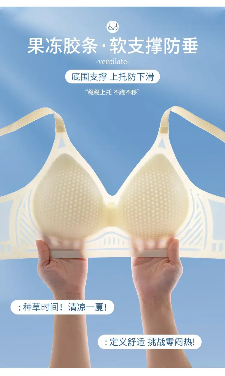 3D Body Cup Underwear Women Non-Rimless Anti-Sagging — feature 5