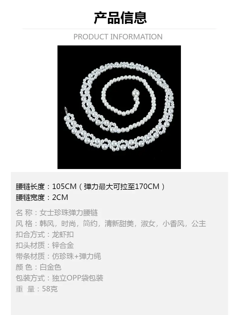 Pearl Waist Chain Women High-end Fashion All-match Decorative Belt — feature 38