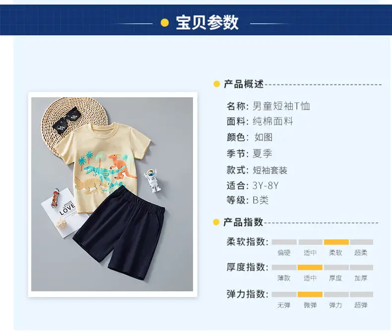 Children's Summer Short-Sleeve T-Shirt Suit 25Y — feature 3