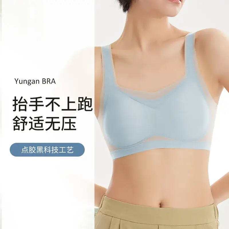 Traceless Underwear Women Large Chest Small - Image 8