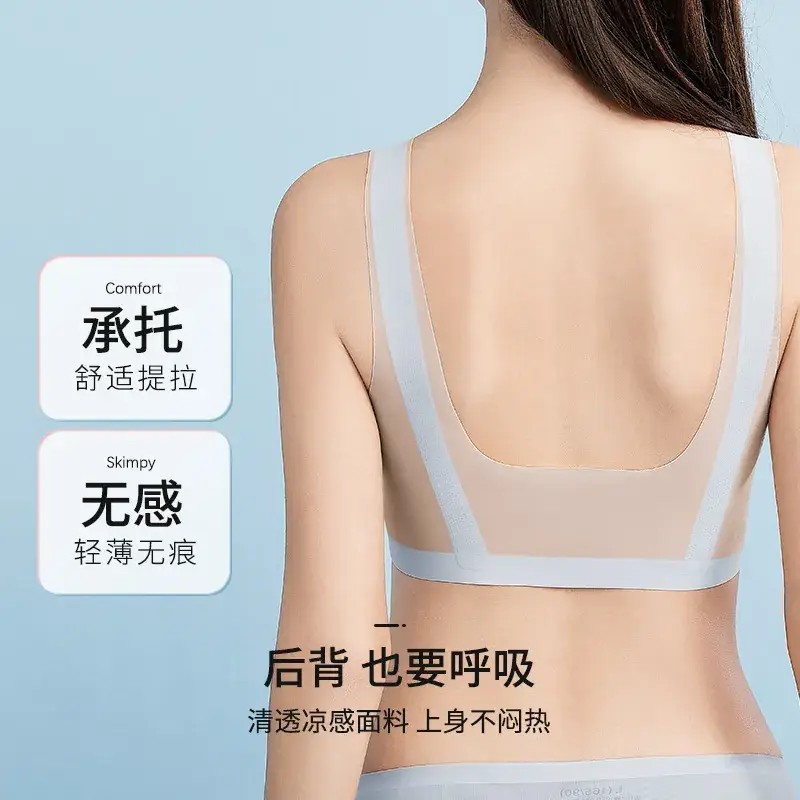 Traceless Underwear Women Large Chest Small - Image 9