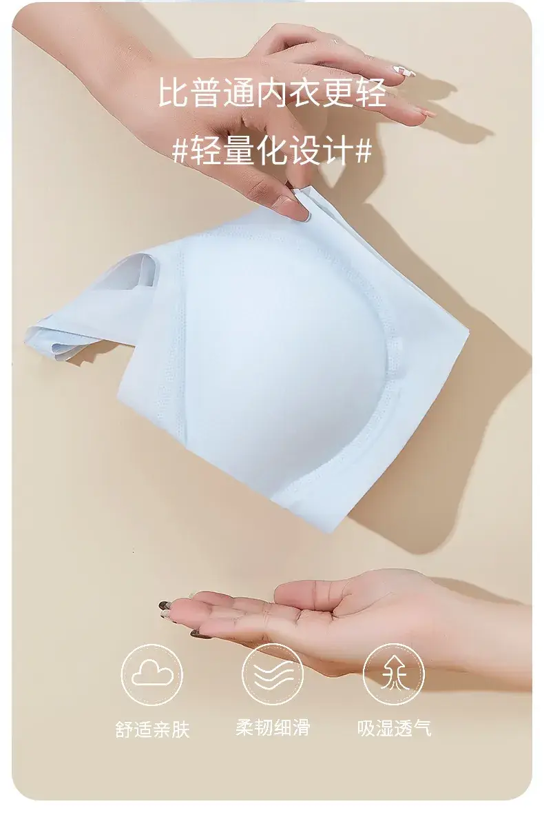 Traceless Underwear Women Large Chest Small — feature 14