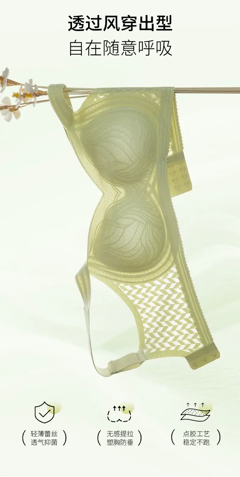 2024 Lace Underwear Women White Anti-Sagging Back Traceless — feature 6