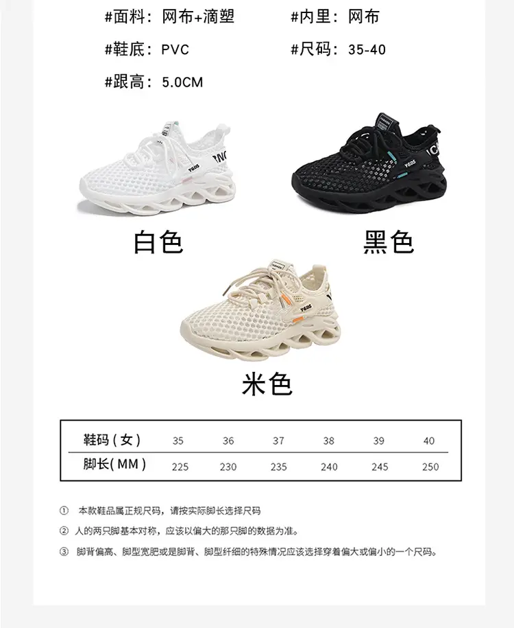 Women's Shoes 2024 New Summer Breathable Lightweight Mesh Shoes Thick Sole Increased Wear-Resistant Sports Casual Shoes Trendy Shoes for Women — feature 12