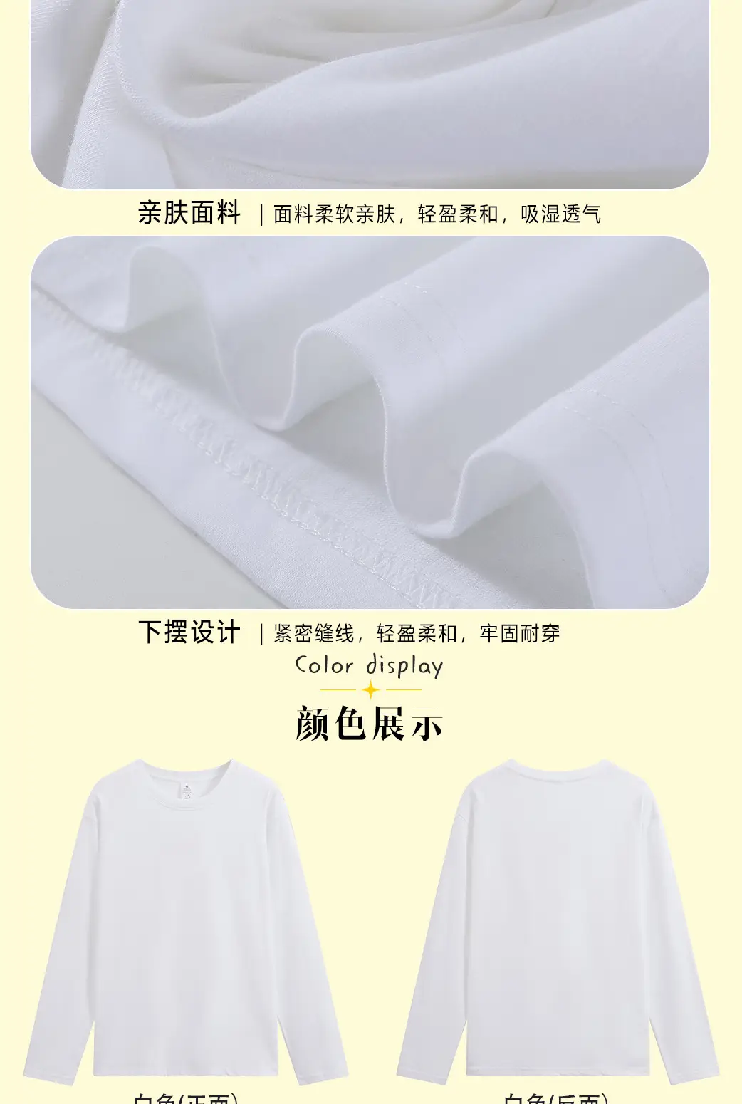 220g Cotton Long Sleeve Round Neck T-Shirt — feature 5