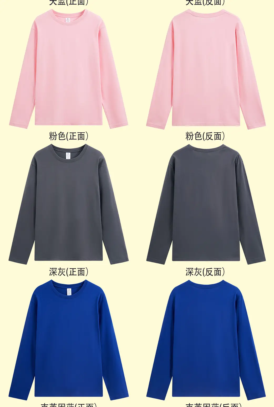 220g Cotton Long Sleeve Round Neck T-Shirt — feature 7