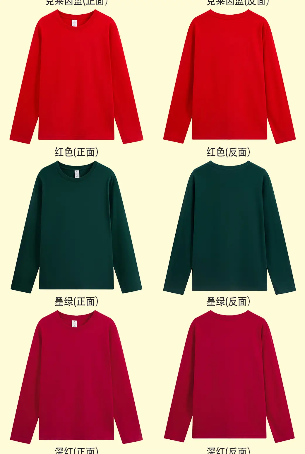 220g Cotton Long Sleeve Round Neck T-Shirt — feature 8