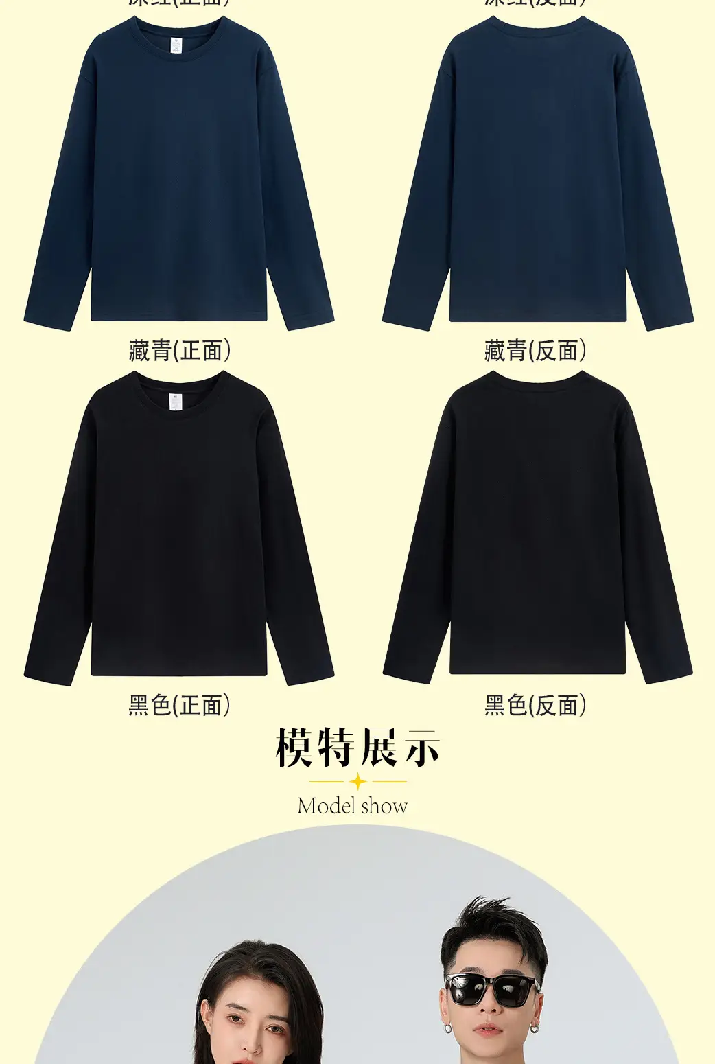 220g Cotton Long Sleeve Round Neck T-Shirt — feature 9