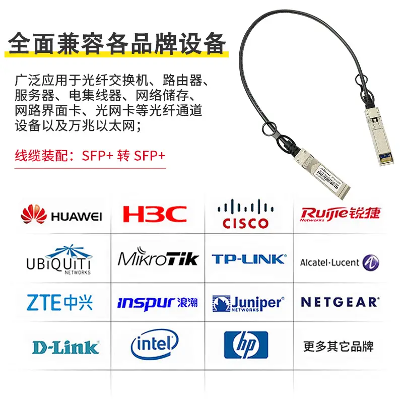 Factory wholesale 10 Gigabit SFP DAC high-speed cable fiber switch passive copper cable stacking line for Huawei