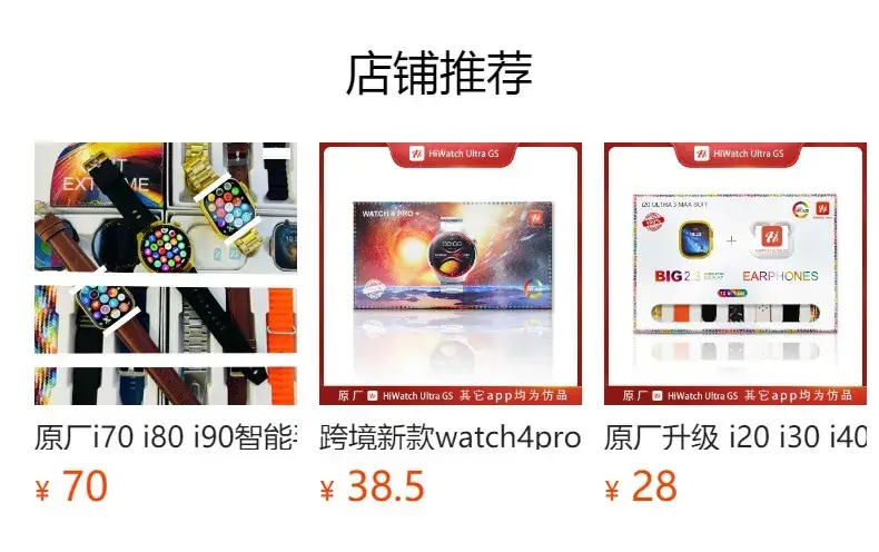 HiWatch Ultra GS Smart Watch with Orange Band — feature 3